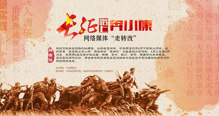 【網絡媒體走轉改】VR作品| 雨中“出征” 【網絡媒體走轉改】VR作品| 雨中“出征”