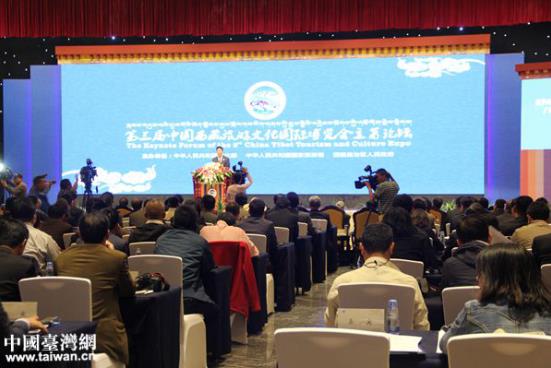 第三屆中國西藏旅游文化國際博覽會主旨論壇召開 第三屆中國西藏旅游文化國際博覽會主旨論壇召開