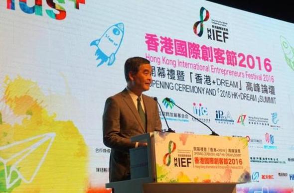 為香港未來發展“+創意” 香港國際創客節2016在港開幕