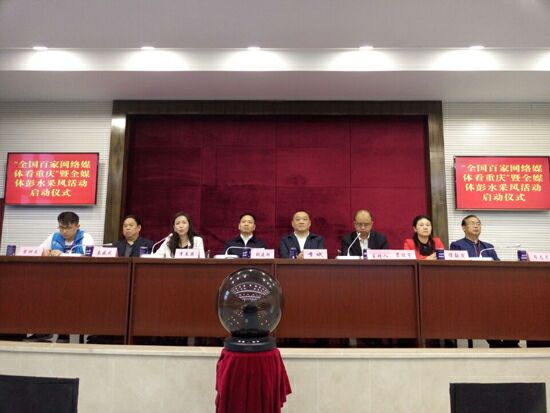 全國百家網(wǎng)絡(luò)媒體記者齊聚彭水 體驗苗都風(fēng)情