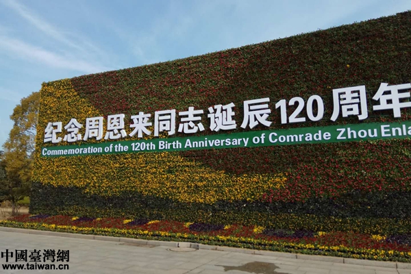 �o(j��)���ܶ���ͬ־�Q��120���ꡣ