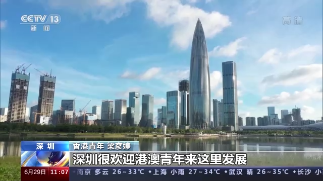 有“家”有未來!香港青年精彩“粵生活” 逐夢新時(shí)代