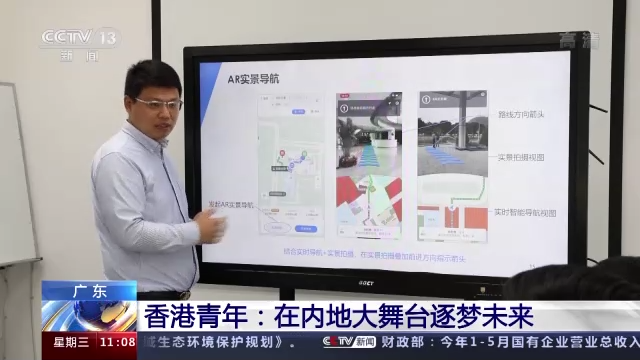 有“家”有未來!香港青年精彩“粵生活” 逐夢新時(shí)代