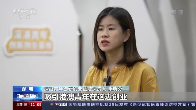 有“家”有未來!香港青年精彩“粵生活” 逐夢新時(shí)代