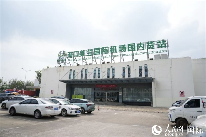 海口美蘭國(guó)際機(jī)場(chǎng)國(guó)內(nèi)貨運(yùn)區(qū)。人民網(wǎng)記者 孟凡盛攝