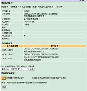 男子談七個“老婆” 全帶去搞傳銷