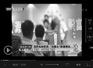 嫌犯以收徒為名詐騙26萬 號稱開發右腦傳致富經 嫌犯以收徒為名詐騙26萬 號稱開發右腦傳致富經