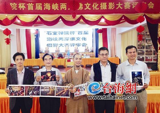 廈門舉辦兩岸佛文化攝影大賽 廈門舉辦兩岸佛文化攝影大賽