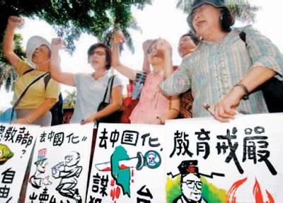 “據臺”又成“治臺”? 臺課綱微調又走回頭路