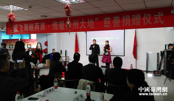 “愛飛兩岸 情暖神州 ”臺灣著名慈善家董淑貞赴京傳遞大愛 “愛飛兩岸 情暖神州 ”臺灣著名慈善家董淑貞赴京傳遞大愛