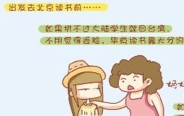 �ڱ����������_��Ů����ѩ��ס�ڵ��F�ؾ���һ�����Î�ʮ�����С�^(q��)�У����S�ࡰ��Ư��һ������ÿ�»�1500Ԫ��סһ�g���P��ÿ����ʮ���������F�ϰ���һ·��(j��ng)�^�����C����A�x����Ƥ����ץĔ�����