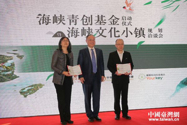 “海峽青創基金”與“海峽文化小鎮”項目在福州啟動 “海峽青創基金”與“海峽文化小鎮”項目在福州啟動