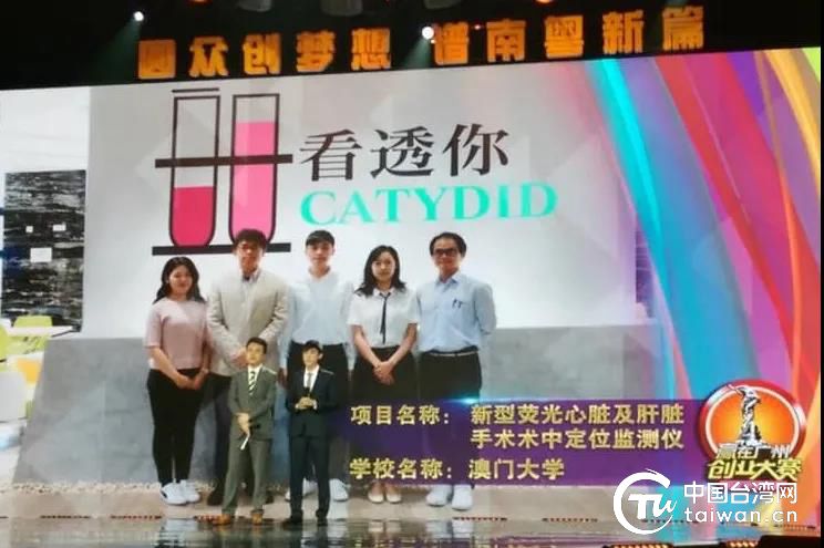“看透你CATYDID”團隊獲得優秀獎_副本