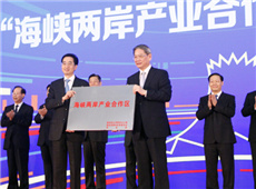 “海峽兩岸產業合作區”在廣西壯族自治區掛牌成立。.jpg