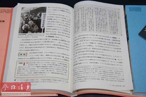 日本教科書中對《開羅宣言》的介紹僅有注釋中的寥寥數語(攝影 藍建中)