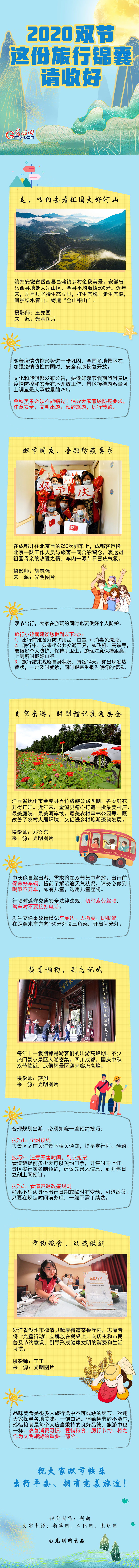 �������W(w��ng)�u(p��ng)��2020�p��(ji��)���@�������\��Ո(q��ng)�պ�